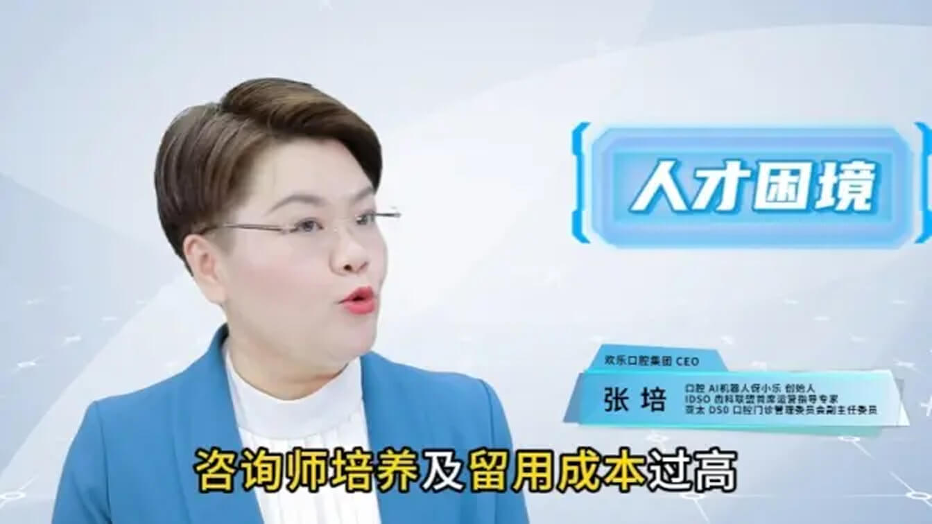 客户案例-口腔AI伢小乐2.0